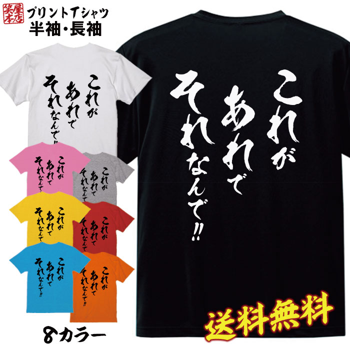 おもしろ Tシャツ ネタtシャツ 誕生日 プレゼ...の商品画像