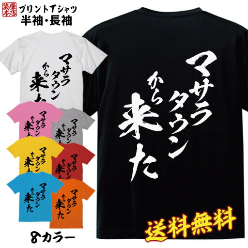 おもしろ Tシャツ ネタtシャツ 誕生日 プレゼント 漢字 文字 メッセージtシャツ ネタtシャツ 文字tシャツ パロディTシャツ ふざけtシャツ メンズ レディース 名言 格言 語録 パロディ プレゼント ギフト 名言 半袖 S M L XL プリントスター おもしろ Tシャツ ネタtシャツ 誕生日 プレゼント 漢字 文字 メッセージtシャツ ネタtシャツ 文字tシャツ パロディTシャツ ふざけtシャツ メンズ レディース 名言 格言 語録 パロディ プレゼント ギフト 名言 半袖 S M L XL プリントスター