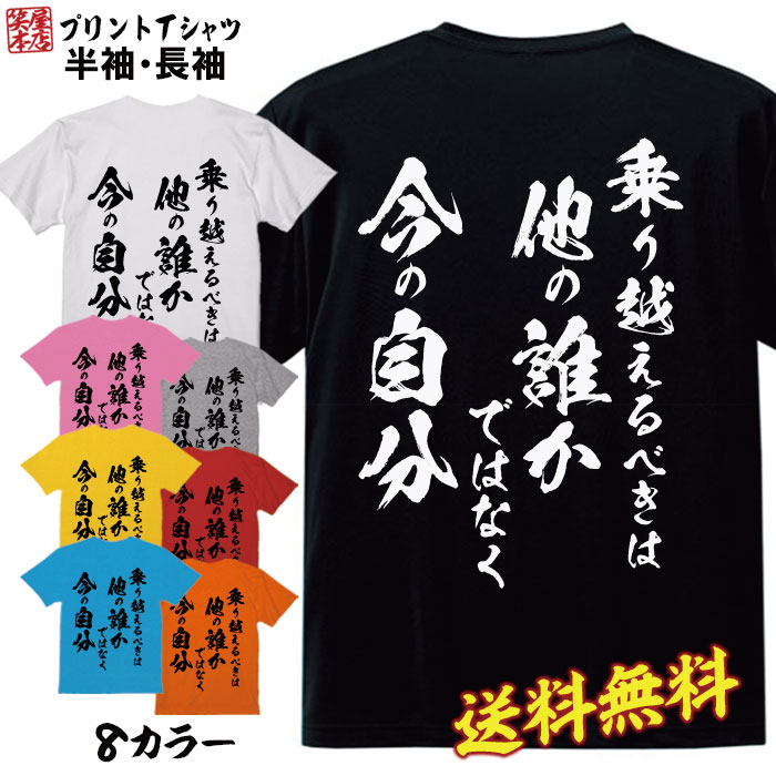 おもしろ Tシャツ ネタ Tシャツ パロディ Tシャツ 誕生日 プレゼント おもしろTシャツ メッセージTシャツ ネタTシャツ 文字Tシャツ パロディTシャツ ふざけTシャツ メンズ 名言 語録 プレゼント ギフト 名言 半袖 S M L XL プリントスター