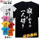 おもしろ Tシャツ ネタtシャツ 誕生日 プレゼント 漢字 文字 メッセージtシャツ ネタtシャツ 文字tシャツ パロディTシャツ ふざけtシャツ メンズ レディース 名言 格言 語録 パロディ プレゼント ギフト 名言 半袖 S M L XL プリントスター