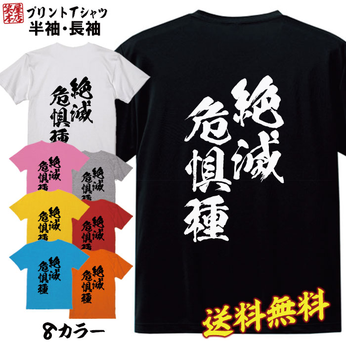 楽天Jiggy Boxおもしろ Tシャツ ネタtシャツ 誕生日 プレゼント 漢字 文字 メッセージtシャツ ネタtシャツ 文字tシャツ パロディTシャツ ふざけtシャツ メンズ レディース 名言 格言 語録 パロディ プレゼント ギフト 名言 半袖 S M L XL プリントスター