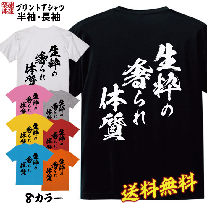 おもしろ Tシャツ ネタ Tシャツ パロディ Tシャツ 誕生日 プレゼント おもしろTシャツ メッセージTシャツ ネタTシャツ 文字Tシャツ パロディTシャツ ふざけTシャツ メンズ 名言 語録 プレゼント ギフト 名言 半袖 S M L XL プリントスター