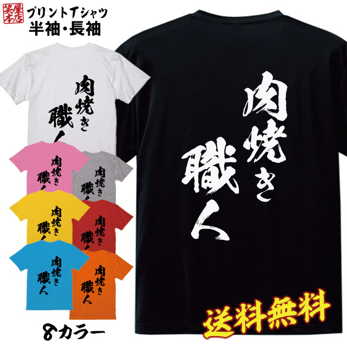 おもしろ Tシャツ ネタtシャツ 誕生日 プレゼント 漢字 文字 メッセージtシャツ ネタtシャツ 文字tシャツ パロディTシャツ ふざけtシャツ メンズ レディース 名言 格言 語録 パロディ プレゼント ギフト 名言 半袖 S M L XL プリントスター
