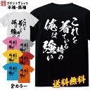 おもしろ Tシャツ ネタtシャツ 誕生日 プレゼント 漢字 文字 メッセージtシャツ ネタtシャツ 文字tシャツ パロディTシャツ ふざけtシャツ メンズ レデ...