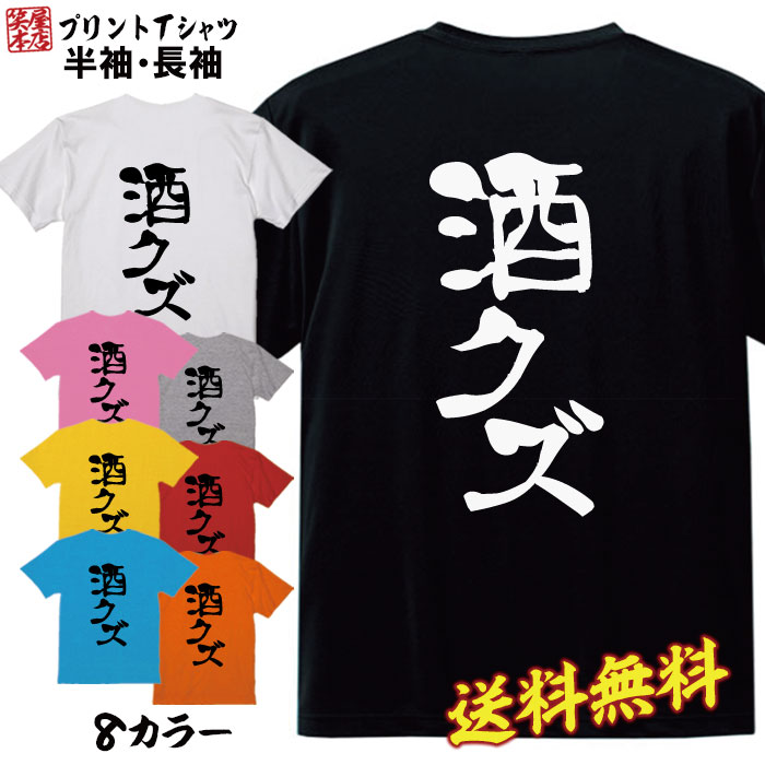 おもしろ Tシャツ ネタtシャツ 誕生日 プレゼント 漢字 文字 メッセージtシャツ ネタtシャツ 文字tシャツ パロディTシャツ ふざけtシャツ メンズ レディース 名言 格言 語録 パロディ プレゼント ギフト 名言 半袖 S M L XL プリントスター