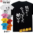 おもしろ Tシャツ ネタ