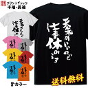 おもしろ Tシャツ ネタ