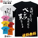 おもしろ Tシャツ ネタ