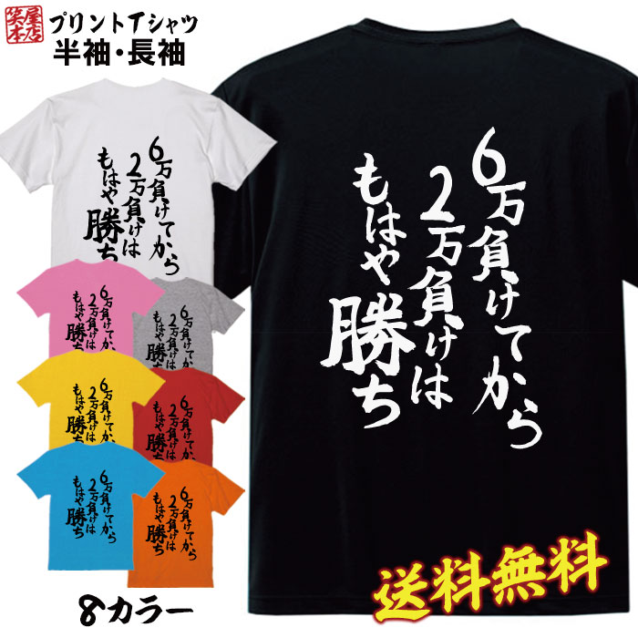 楽天Jiggy Boxおもしろ Tシャツ ネタtシャツ 誕生日 プレゼント 漢字 文字 メッセージtシャツ ネタtシャツ 文字tシャツ パロディTシャツ ふざけtシャツ メンズ レディース 名言 格言 語録 パロディ プレゼント ギフト 名言 半袖 S M L XL プリントスター