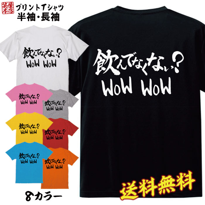 おもしろ Tシャツ ネタ