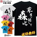 おもしろ Tシャツ ネタtシャツ 誕生日 プレゼント 漢字 文字 メッセージtシャツ ネタtシャツ 文字tシャツ パロディTシャツ ふざけtシャツ メンズ レデ...