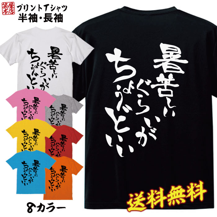 おもしろ Tシャツ ネタ