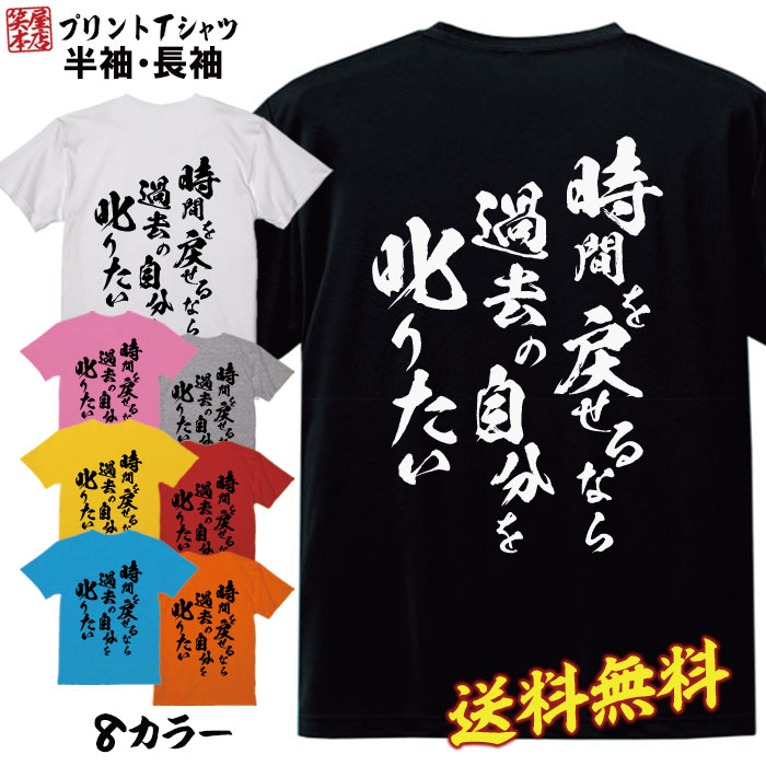 おもしろ Tシャツ ネタ