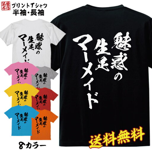 おもしろ Tシャツ ネタ Tシャツ パロディ Tシャツ 誕生日 プレゼント おもしろTシャツ メッセージTシャツ ネタTシャツ 文字Tシャツ パロディTシャツ ふざけTシャツ メンズ 名言 語録 プレゼント ギフト 名言 半袖 S M L XL プリントスター おもしろ Tシャツ ネタ Tシャツ パロディ Tシャツ 誕生日 プレゼント おもしろTシャツ メッセージTシャツ ネタTシャツ 文字Tシャツ パロディTシャツ ふざけTシャツ メンズ 名言 語録 プレゼント ギフト 名言 半袖 S M L XL プリントスター