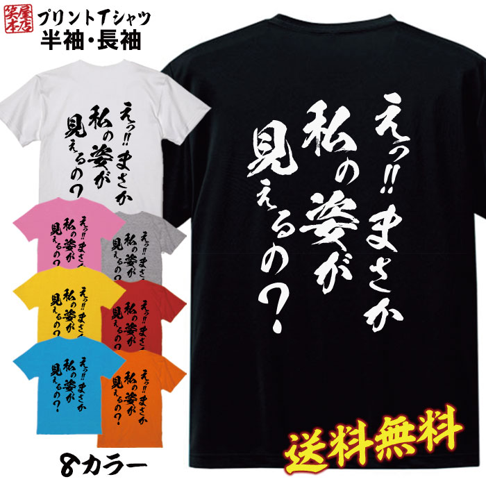 おもしろ Tシャツ ネタtシャツ 誕生日 プレゼント 漢字 文字 メッセージtシャツ ネタtシャツ 文字tシャツ パロディTシャツ ふざけtシャツ メンズ レディース 名言 格言 語録 パロディ プレゼント ギフト 名言 半袖 S M L XL プリントスター