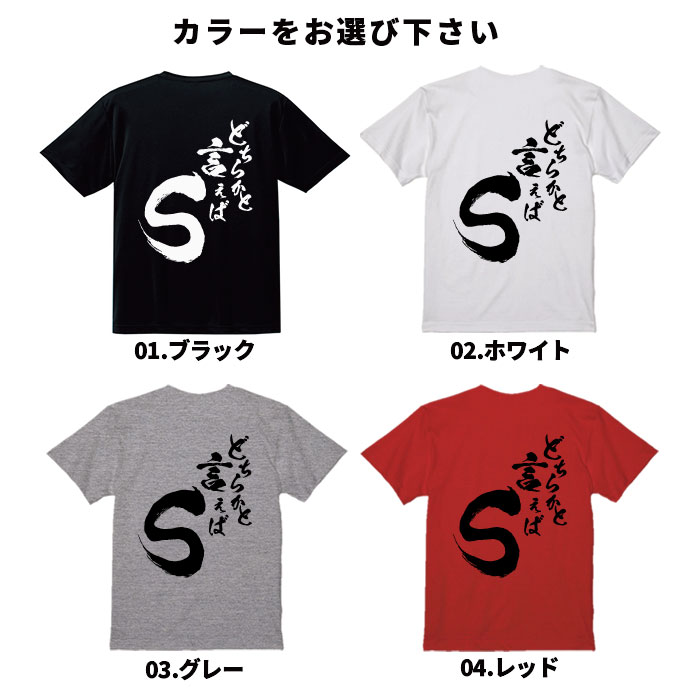 おもしろ Tシャツ ネタ Tシャツ パロディ Tシャツ 誕生日 プレゼント おもしろTシャツ メッセージTシャツ ネタTシャツ 文字Tシャツ パロディTシャツ ふざけTシャツ メンズ 名言 語録 プレゼント ギフト 名言 半袖 S M L XL プリントスター