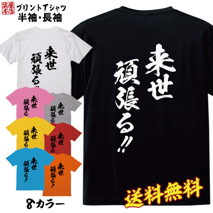 おもしろ Tシャツ ネタ Tシャツ パロディ Tシャツ 誕生日 プレゼント おもしろTシャツ メッセージTシャツ ネタTシャツ 文字Tシャツ パロディTシャツ ふざけTシャツ メンズ 名言 語録 プレゼント ギフト 名言 半袖 S M L XL プリントスター