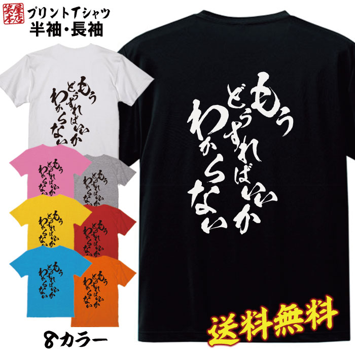おもしろ Tシャツ ネタtシャツ 誕生日 プレゼント 漢字 文字 メッセージtシャツ ネタtシャツ 文字tシャツ パロディTシャツ ふざけtシャツ メンズ レディース 名言 格言 語録 パロディ プレゼント ギフト 名言 半袖 S M L XL プリントスター