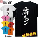 おもしろ Tシャツ ネタ Tシャツ パロディ Tシャツ 誕生日 プレゼント おもしろTシャツ メッセージTシャツ ネタTシャツ 文字Tシャツ パロディTシャツ ...