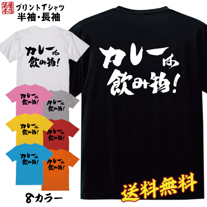 おもしろ Tシャツ ネタtシャツ 誕生日 プレゼント 漢字 文字 メッセージtシャツ ネタtシャツ 文字tシャツ パロディTシャツ ふざけtシャツ メンズ レディース 名言 格言 語録 パロディ プレゼント ギフト 名言 半袖 S M L XL プリントスター