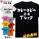 おもしろ Tシャツ ネタtシャツ 誕生日 プレゼント 漢字 文字 メッセージtシャツ ネタtシャツ 文字tシャツ パロディTシャツ ふざけtシャツ メンズ レディース 名言 格言 語録 パロディ プレゼント ギフト 名言 半袖 S M L XL プリントスター