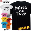 おもしろ Tシャツ ネタ Tシャツ パロディ Tシャツ 誕生日 プレゼント おもしろTシャツ メッセージTシャツ ネタTシャツ 文字Tシャツ パロディTシャツ ふざけTシャツ メンズ 名言 語録 プレゼント ギフト 名言 半袖 S M L XL プリントスター