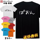 おもしろ Tシャツ ネタ Tシャツ パロディ Tシャツ 誕生日 プレゼント おもしろTシャツ メッセージTシャツ ネタTシャツ 文字Tシャツ パロディTシャツ ...