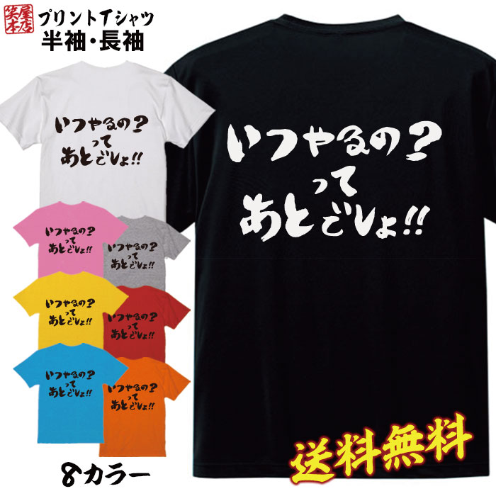 おもしろ Tシャツ ネタ Tシャツ パロディ Tシャツ 誕生日 プレゼント おもしろTシャツ メッセージTシャツ ネタTシャツ 文字Tシャツ パロディTシャツ ふざけTシャツ メンズ 名言 語録 プレゼント ギフト 名言 半袖 S M L XL プリントスター