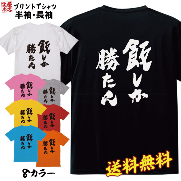 おもしろ Tシャツ ネタ