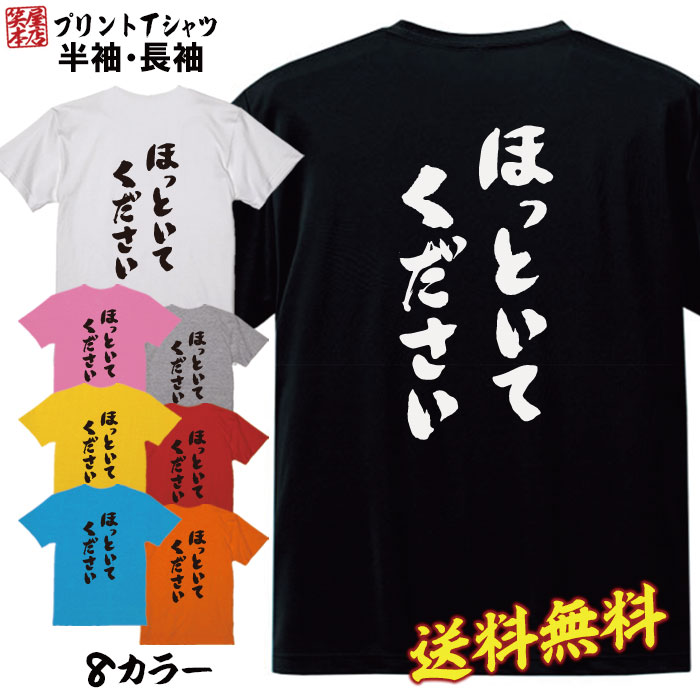 おもしろ Tシャツ ネタ Tシャツ パロディ Tシャツ 誕生日 プレゼント おもしろTシャツ メッセージTシャツ ネタTシャツ 文字Tシャツ パロディTシャツ ふざけTシャツ メンズ 名言 語録 プレゼント ギフト 名言 半袖 S M L XL プリントスター