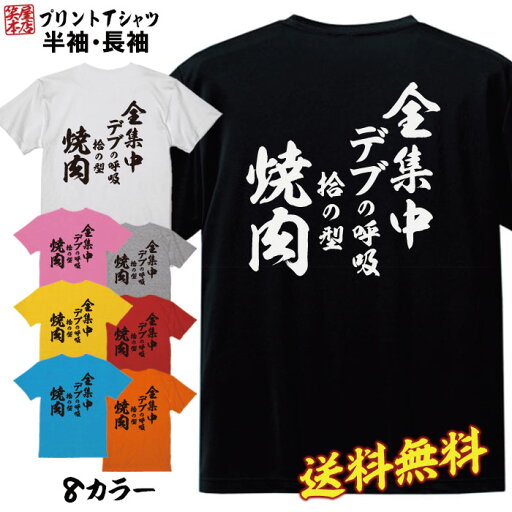 おもしろ Tシャツ ネタtシャツ 誕生日 プレゼント 漢字 文字 メッセージtシャツ ネタtシャツ 文字tシャツ パロディTシャツ ふざけtシャツ メンズ レディース 名言 格言 語録 パロディ プレゼント ギフト 名言 半袖 S M L XL プリントスター おもしろ Tシャツ ネタtシャツ 誕生日 プレゼント 漢字 文字 メッセージtシャツ ネタtシャツ 文字tシャツ パロディTシャツ ふざけtシャツ メンズ レディース 名言 格言 語録 パロディ プレゼント ギフト 名言 半袖 S M L XL プリントスター