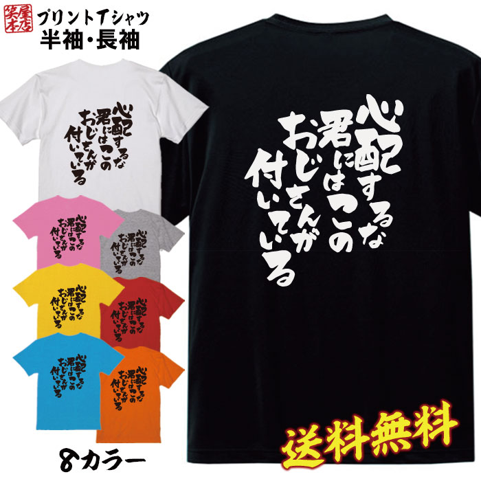 楽天Jiggy Boxおもしろ Tシャツ ネタtシャツ 誕生日 プレゼント 漢字 文字 メッセージtシャツ ネタtシャツ 文字tシャツ パロディTシャツ ふざけtシャツ メンズ レディース 名言 格言 語録 パロディ プレゼント ギフト 名言 半袖 S M L XL プリントスター