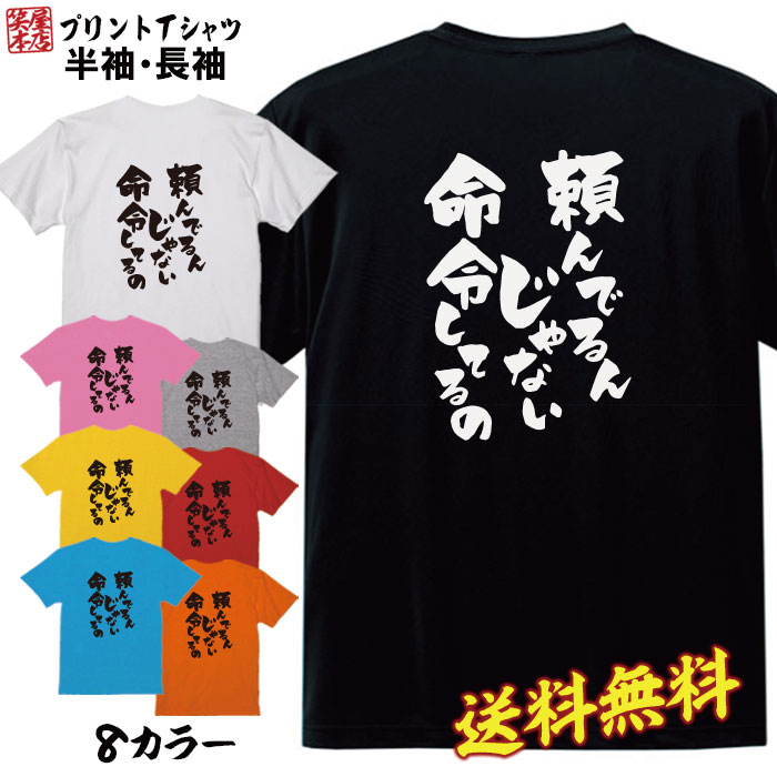 おもしろ Tシャツ ネタ