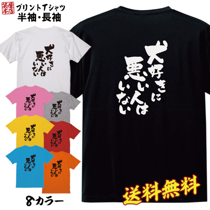おもしろ Tシャツ ネタ Tシャツ パロディ Tシャツ 誕生日 プレゼント おもしろTシャツ メッセージTシャツ ネタTシャツ 文字Tシャツ パロディTシャツ ふざけTシャツ メンズ 名言 語録 プレゼント ギフト 名言 半袖 S M L XL プリントスター