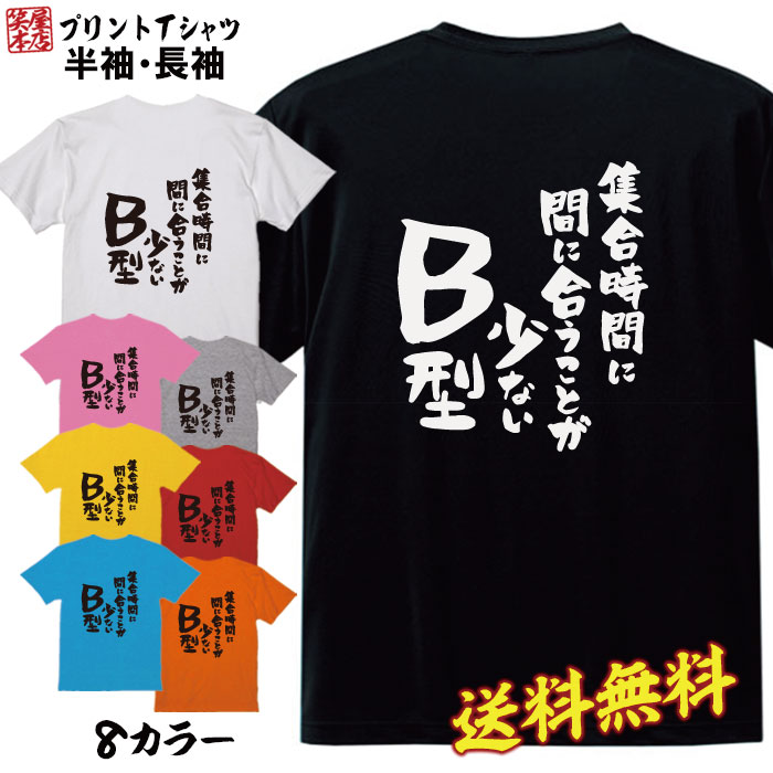 必ずご確認下さい。 【商品内容】 おもしろ Tシャツ 【カラー】 ・ホワイト・ブラック・グレー・ピンク・イエロー・レッド 【商品詳細】 【サイズ展開】・S / M / L / XL / XXL / XXXL 【素材】綿100％【印刷】日本 【注意事項】・各採寸箇所については、実寸(平置き)より約-2cm〜+2cm程度は誤差の許容範囲とさせて頂いております。 ・ページ内写真と実物では多少の色の違いが生じる事があります。 ・発送まで1〜4営業日いただいております。 ・注文確定後、自社印刷するため、ご注文後のキャンセルはお断りさせていただいております。 【メール便について】 ・代金引換の場合、メール便は選択できません。 別途、弊社規定送料+代引手数料となります。・メール便の配送中での商品破損の返品・交換はできません。 配送中の保障をご希望の方は宅配便での購入をお勧めします