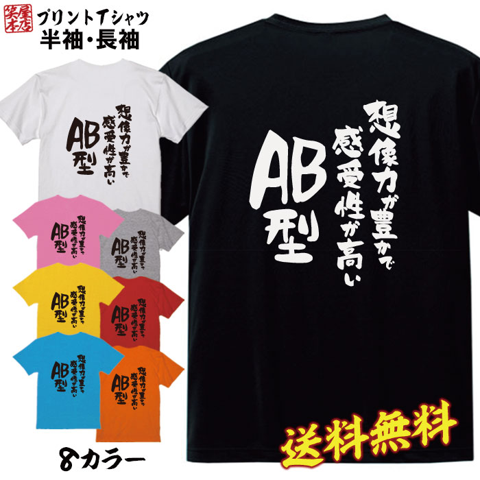 おもしろ Tシャツ ネタtシャツ 誕生日 プレゼント 漢字 文字 メッセージtシャツ ネタtシャツ 文字tシャツ パロディTシャツ ふざけtシャツ メンズ レディース 名言 格言 語録 パロディ プレゼント ギフト 名言 半袖 S M L XL プリントスター