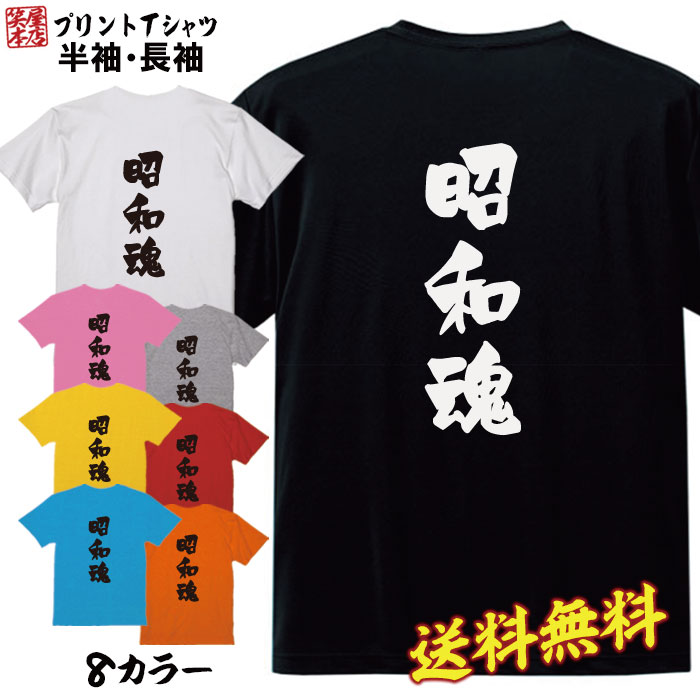 おもしろ Tシャツ ネタ Tシャツ パロディ Tシャツ 誕生日 プレゼント おもしろTシャツ メッセージTシャツ ネタTシャツ 文字Tシャツ パロディTシャツ ふざけTシャツ メンズ 名言 語録 プレゼント ギフト 名言 半袖 S M L XL プリントスター