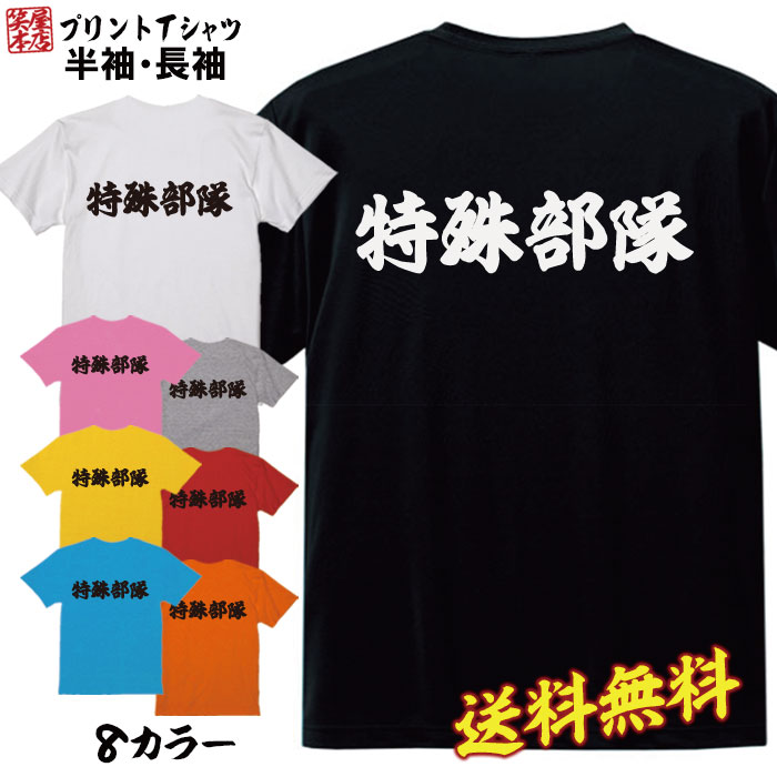 おもしろ Tシャツ ネタtシャツ 誕生日 プレゼント 漢字 文字 メッセージtシャツ ネタtシャツ 文字tシャツ パロディTシャツ ふざけtシャツ メンズ レディース 名言 格言 語録 パロディ プレゼント ギフト 名言 半袖 S M L XL プリントスター
