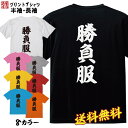 おもしろ Tシャツ ネタ Tシャツ パロディ Tシャツ 誕生日 プレゼント おもしろTシャツ メッセージTシャツ ネタTシャツ 文字Tシャツ パロディTシャツ ふざけTシャツ メンズ 名言 語録 プレゼント ギフト 名言 半袖 S M L XL プリントスター(4)