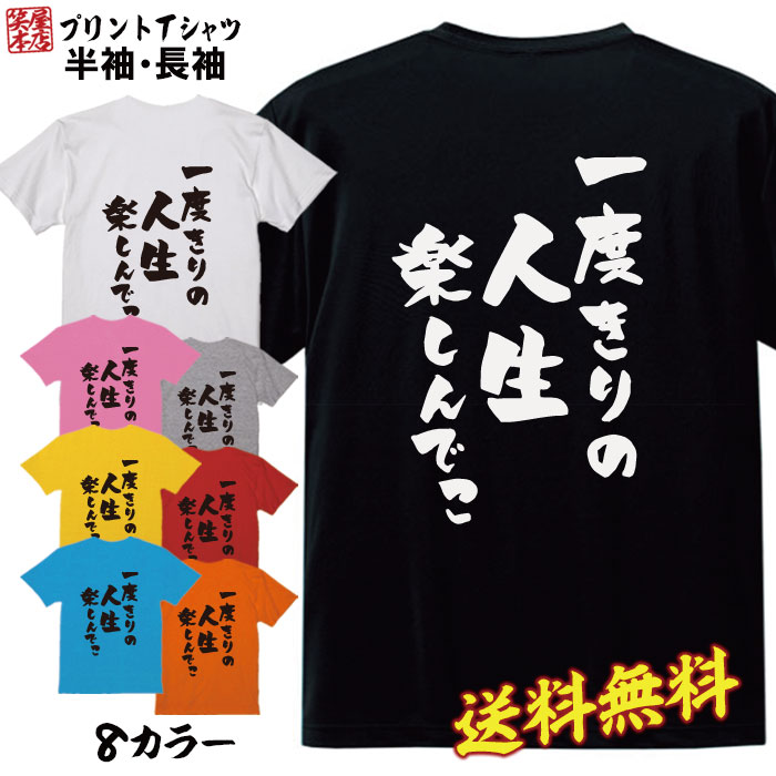 楽天Jiggy Boxおもしろ Tシャツ ネタ Tシャツ パロディ Tシャツ 誕生日 プレゼント おもしろTシャツ メッセージTシャツ ネタTシャツ 文字Tシャツ パロディTシャツ ふざけTシャツ メンズ 名言 語録 プレゼント ギフト 名言 半袖 S M L XL プリントスター