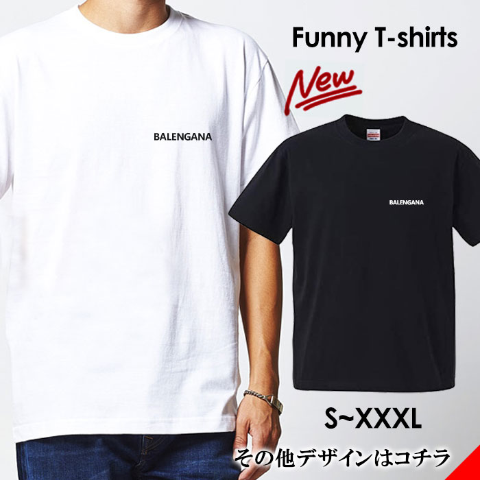 tシャツ おもしろ おもしろTシャツ パロディTシャツ おもしろTシャツ 面白Tシャツ 面白いTシャツ ネタtシャツ パロディー Tシャツ 誕生日 文字 メッセージtシャツ ギャグtシャツ 文字tシャツ パロディ おもしろTシャツ ふざけtシャツ メンズ 半袖 S M L XL