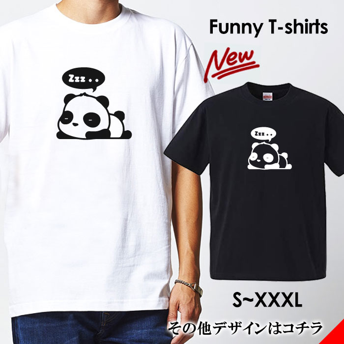 tシャツ おもしろ おも