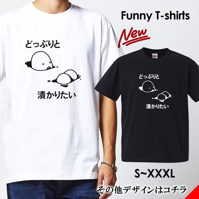 tシャツ おもしろ おもしろTシャツ パロディTシャツ おもしろTシャツ 面白Tシャツ 面白いTシャツ ネタtシャツ パロディー Tシャツ 誕生日 文字 メッセージtシャツ ギャグtシャツ 文字tシャツ パロディ おもしろTシャツ ふざけtシャツ メンズ 半袖 S M L XL