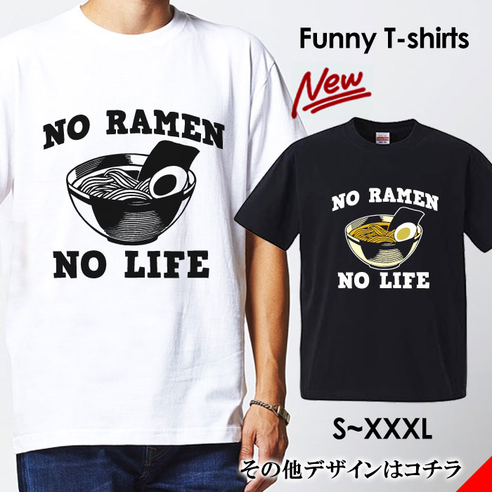 tシャツ おもしろ おもしろTシャツ パロディTシャツ おもしろTシャツ 面白Tシャツ 面白いTシャツ ネタtシャツ パロディー Tシャツ 誕生日 文字 メッセージtシャツ ギャグtシャツ 文字tシャツ パロディ おもしろTシャツ ふざけtシャツ メンズ 半袖 S M L XL