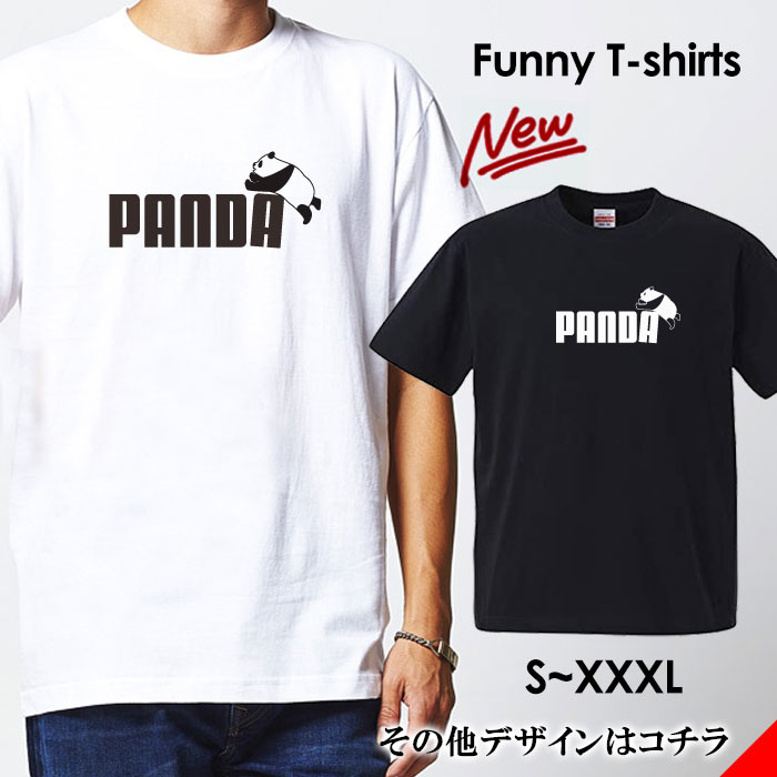 tシャツ おもしろ おもしろTシャツ パロディTシャツ おもしろTシャツ 面白Tシャツ 面白いTシャツ ネタtシャツ パロディー Tシャツ 誕生日 文字 メッセージtシャツ ギャグtシャツ 文字tシャツ パロディ おもしろTシャツ ふざけtシャツ メンズ 半袖 S M L XL