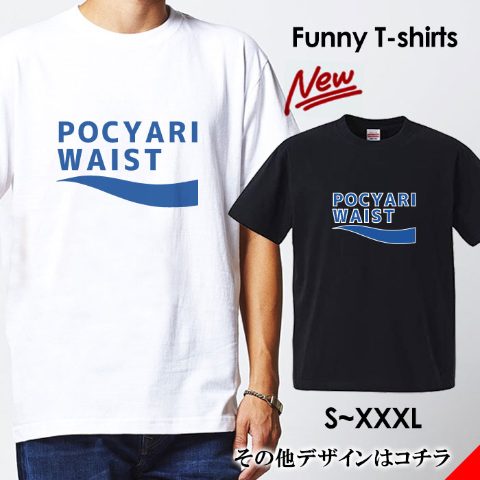 tシャツ おもしろ おもしろTシャツ パロディTシャツ おもしろTシャツ 面白Tシャツ 面白いTシャツ ネタtシャツ パロディー Tシャツ 誕生日 文字 メッセージtシャツ ギャグtシャツ 文字tシャツ パロディ おもしろTシャツ ふざけtシャツ メンズ 半袖 S M L XL