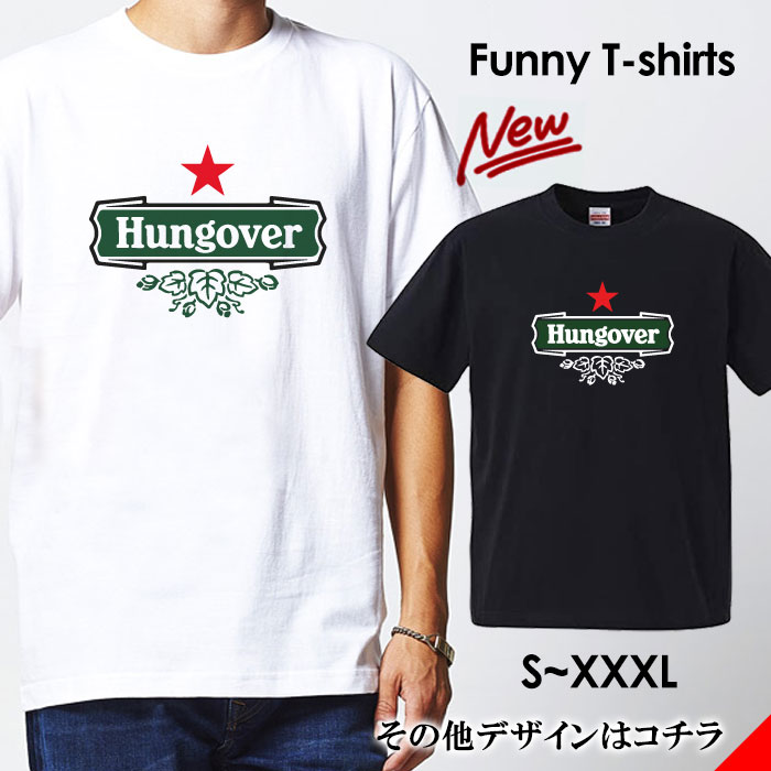 おもしろTシャツ tシャツ おもしろ おもしろTシャツ パロディTシャツ おもしろTシャツ 面白Tシャツ 面白いTシャツ ネタtシャツ パロディー Tシャツ 誕生日 文字 メッセージtシャツ ギャグtシャツ 文字tシャツ パロディ おもしろTシャツ ふざけtシャツ メンズ 半袖 S M L XL