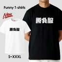 tシャツ おもしろ おもしろTシャツ パロディTシャツ おもしろTシャツ 面白Tシャツ 面白いTシャツ ネタtシャツ パロディー Tシャツ 誕生日 文字 メッセージtシャツ ギャグtシャツ 文字tシャツ パロディ おもしろTシャツ ふざけtシャツ メンズ 半袖 S M L XL|詳細画像
