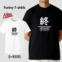 tシャツ おもしろ おもしろTシャツ パロディTシャツ おもしろTシャツ 面白Tシャツ 面白いTシャツ ネタtシャツ パロディー Tシャツ 誕生日 文字 メッセージtシャツ ギャグtシャツ 文字tシャツ パロディ おもしろTシャツ ふざけtシャツ メンズ 半袖 S M L XL