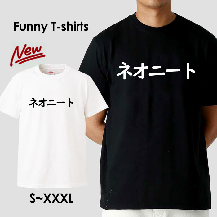 tシャツ おもしろ おもしろTシャツ パロディTシャツ おもしろTシャツ 面白Tシャツ 面白いTシャツ ネタtシャツ パロディー Tシャツ 誕生日 文字 メッセージtシャツ ギャグtシャツ 文字tシャツ パロディ おもしろTシャツ ふざけtシャツ メンズ 半袖 S M L XL